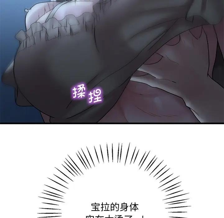 80P - 想要拥有她/渴望占有她