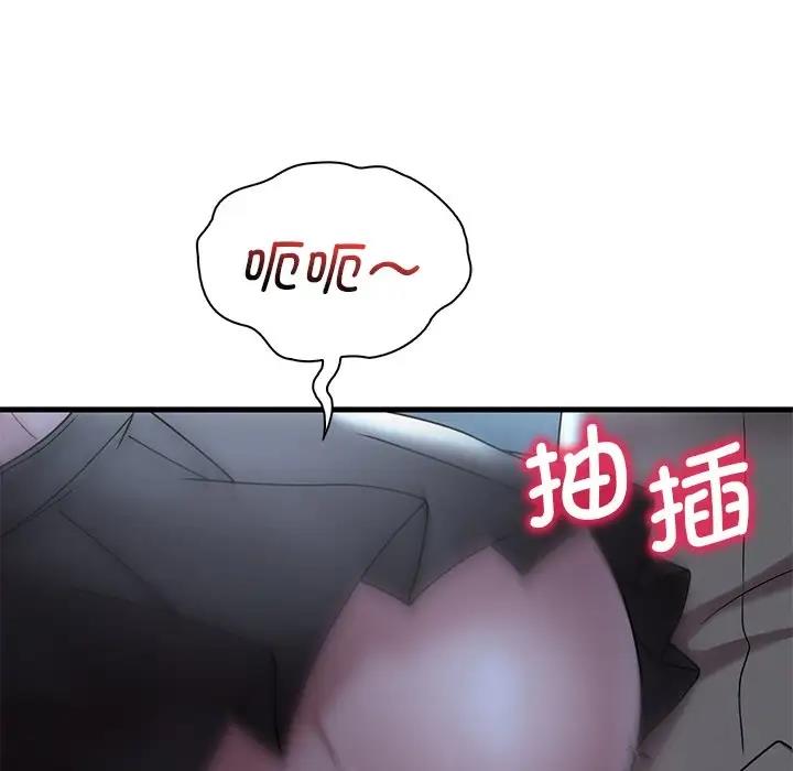 83P - 想要拥有她/渴望占有她