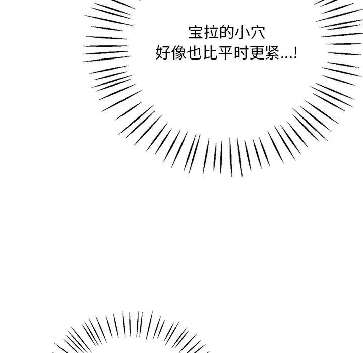 85P - 想要拥有她/渴望占有她