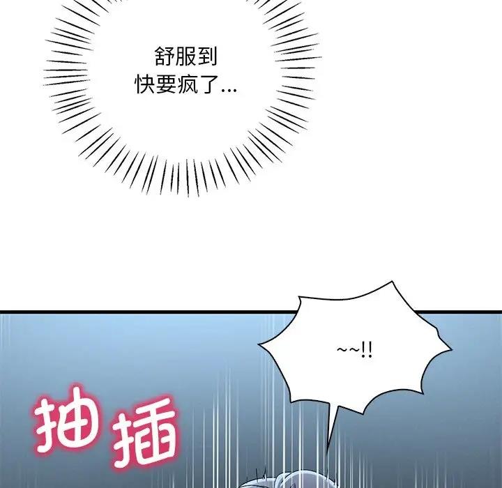86P - 想要拥有她/渴望占有她