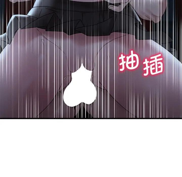88P - 想要拥有她/渴望占有她