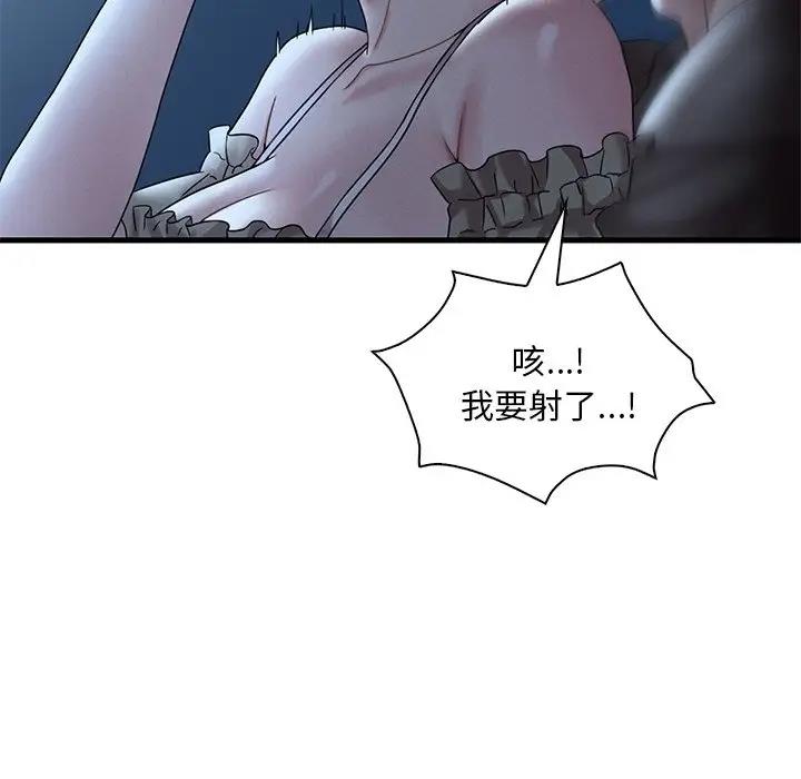 95P - 想要拥有她/渴望占有她