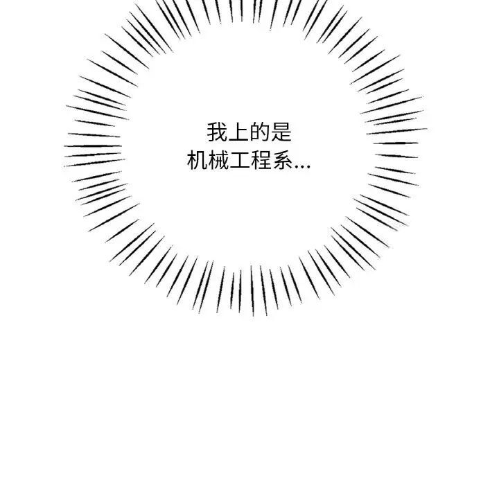 106P - 想要拥有她/渴望占有她