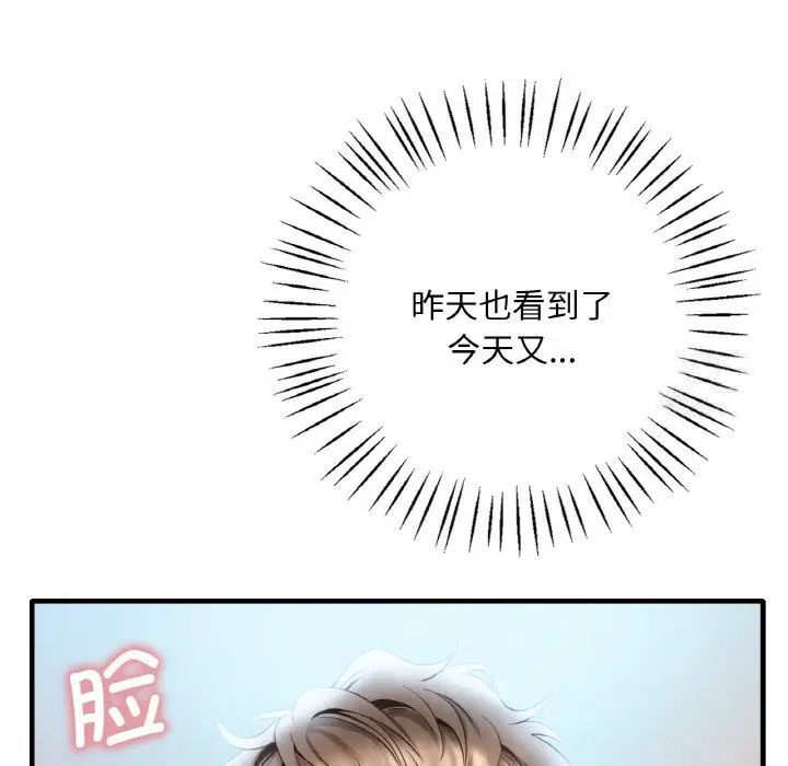 119P - 想要拥有她/渴望占有她