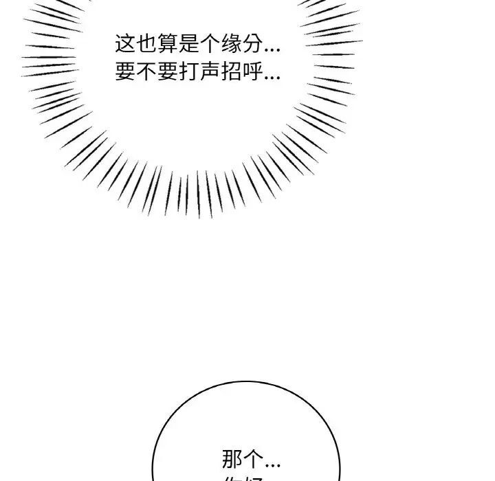 121P - 想要拥有她/渴望占有她
