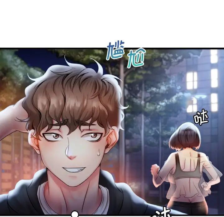 124P - 想要拥有她/渴望占有她