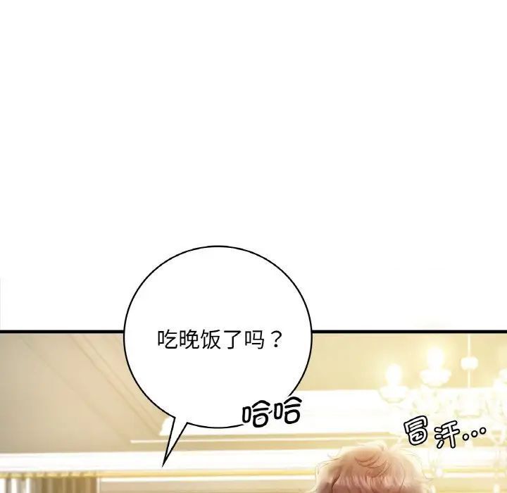 134P - 想要拥有她/渴望占有她