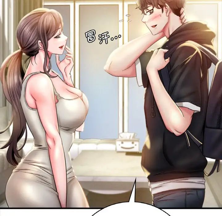 135P - 想要拥有她/渴望占有她