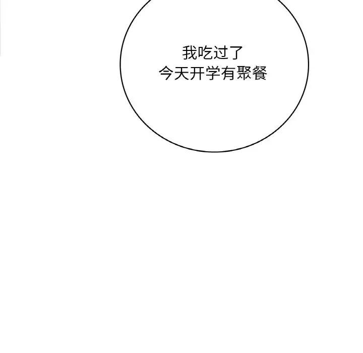 136P - 想要拥有她/渴望占有她