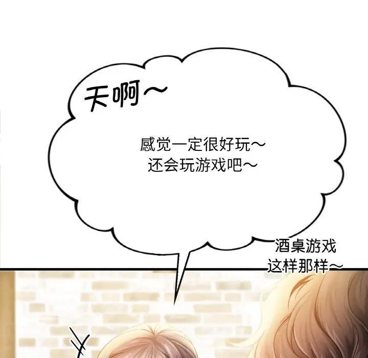 137P - 想要拥有她/渴望占有她