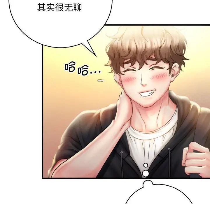 141P - 想要拥有她/渴望占有她