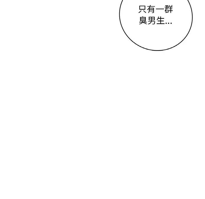 142P - 想要拥有她/渴望占有她
