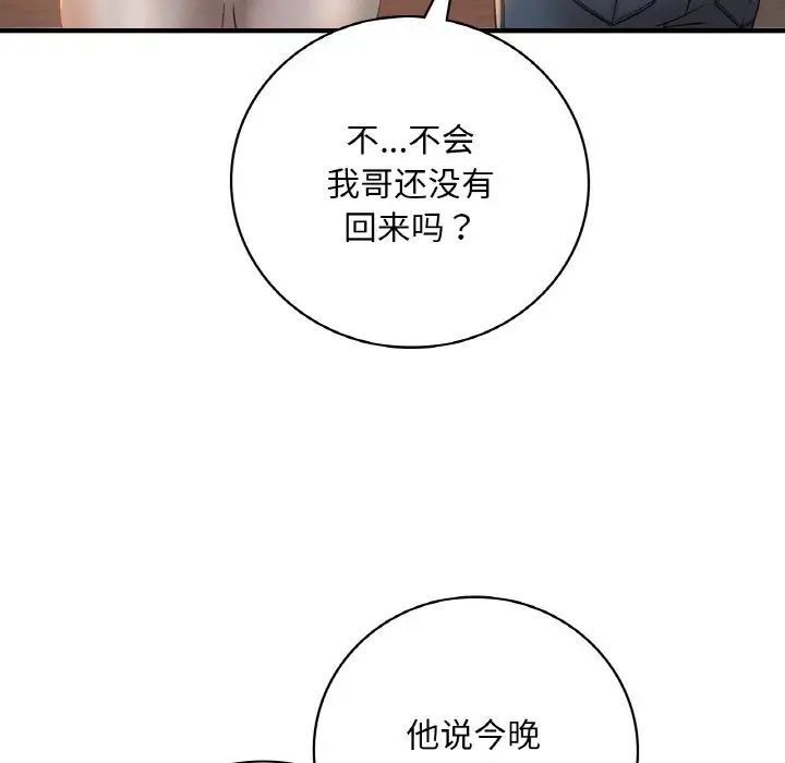 145P - 想要拥有她/渴望占有她