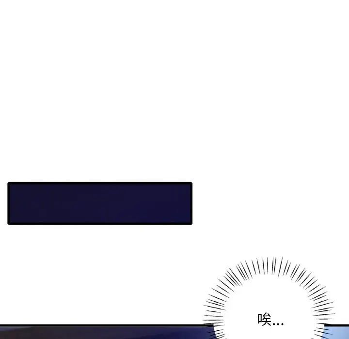 152P - 想要拥有她/渴望占有她