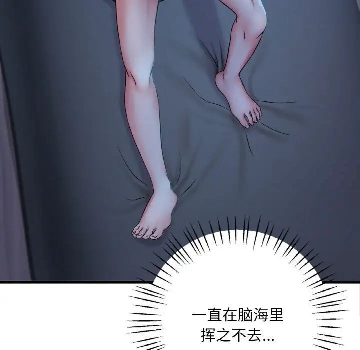 154P - 想要拥有她/渴望占有她