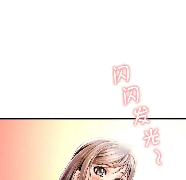 159P - 想要拥有她/渴望占有她