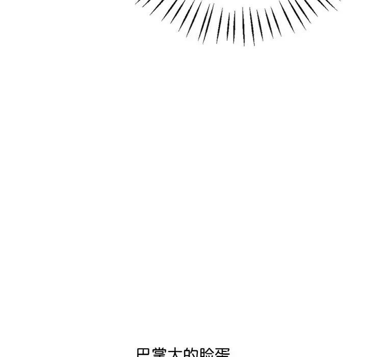 163P - 想要拥有她/渴望占有她