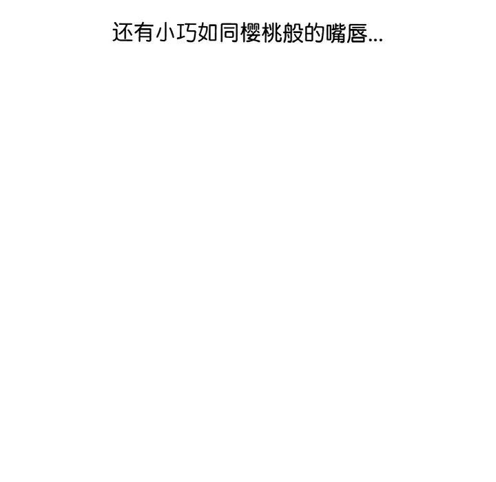 167P - 想要拥有她/渴望占有她