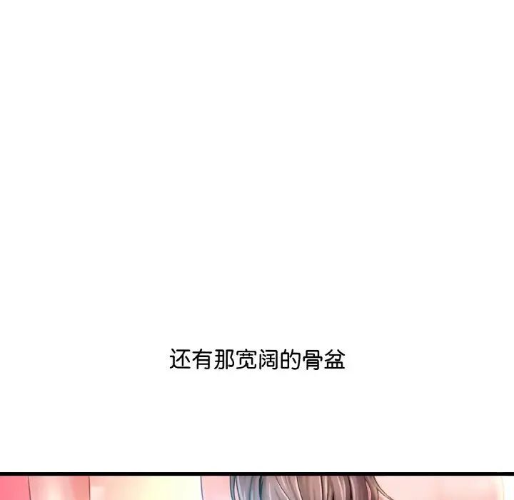 170P - 想要拥有她/渴望占有她
