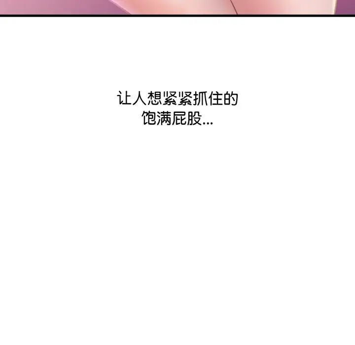 172P - 想要拥有她/渴望占有她