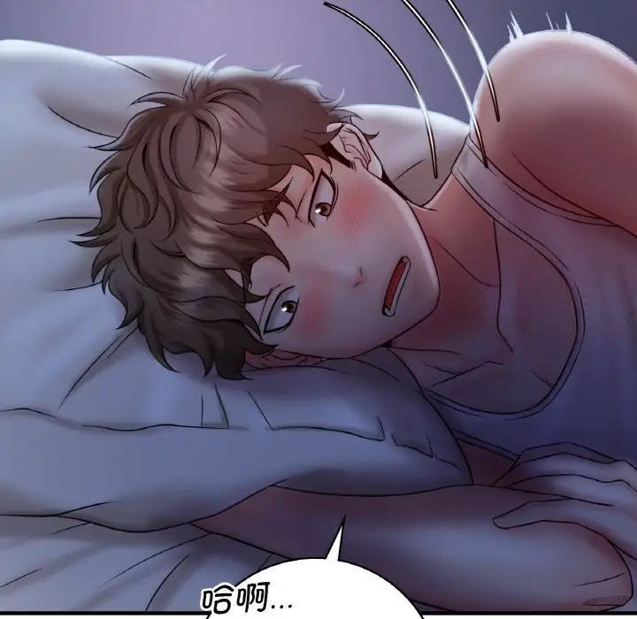 174P - 想要拥有她/渴望占有她