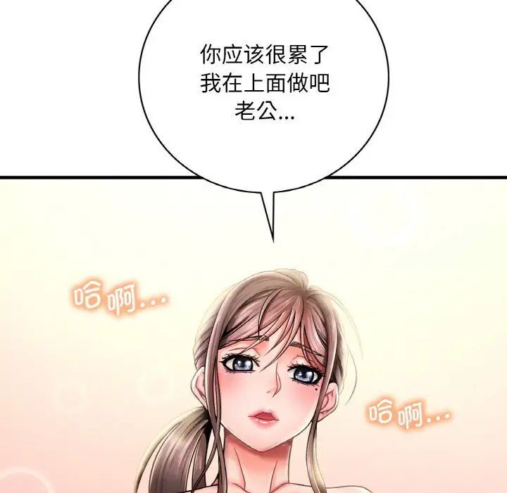17P - 想要拥有她/渴望占有她