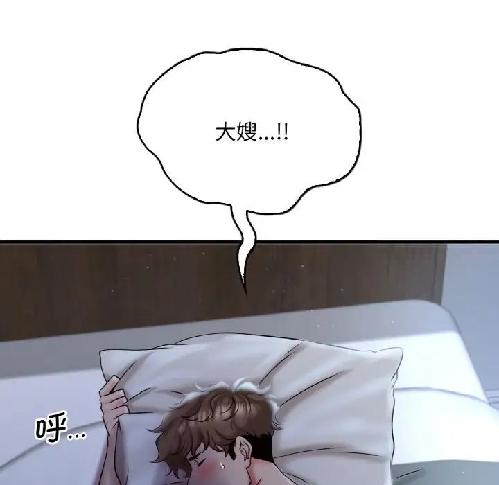 179P - 想要拥有她/渴望占有她
