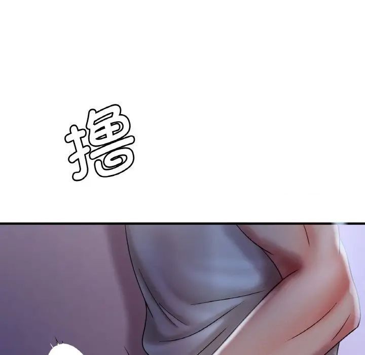 182P - 想要拥有她/渴望占有她