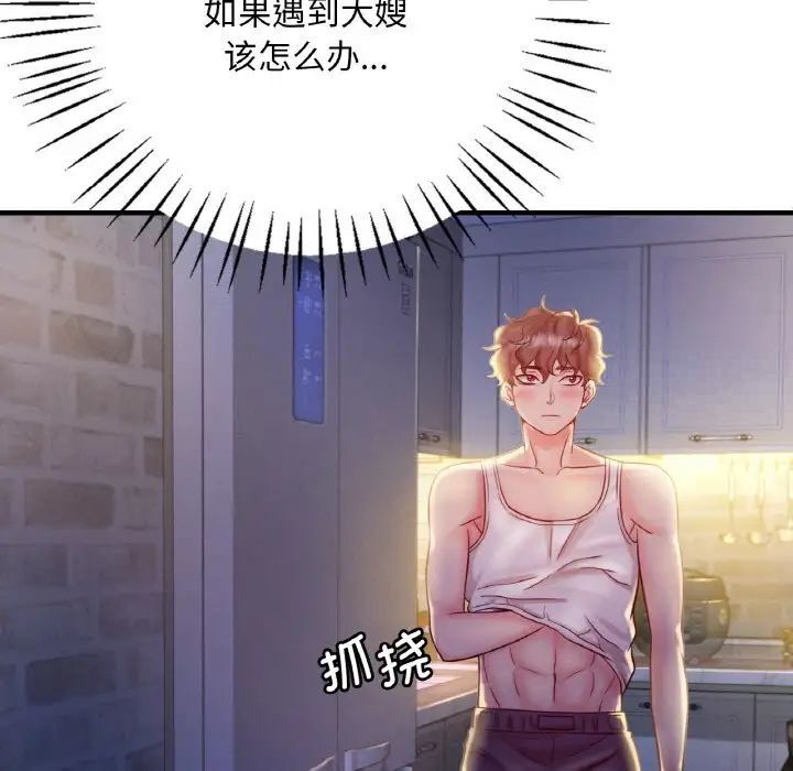 192P - 想要拥有她/渴望占有她