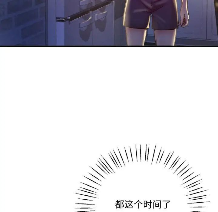 193P - 想要拥有她/渴望占有她