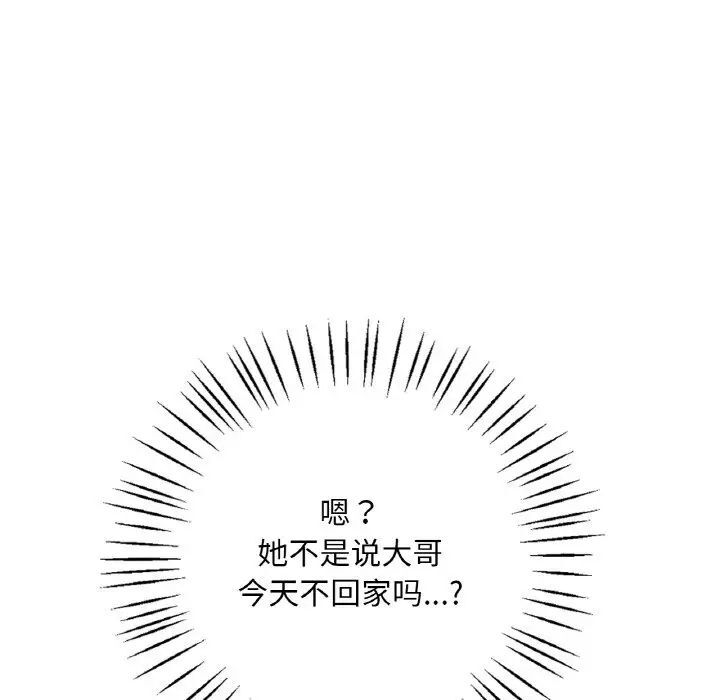 202P - 想要拥有她/渴望占有她