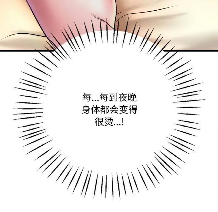 209P - 想要拥有她/渴望占有她