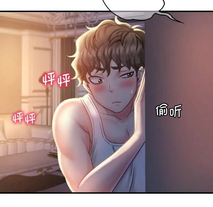 223P - 想要拥有她/渴望占有她