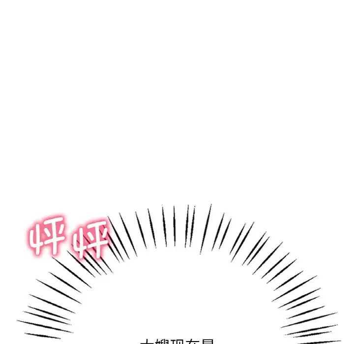 224P - 想要拥有她/渴望占有她