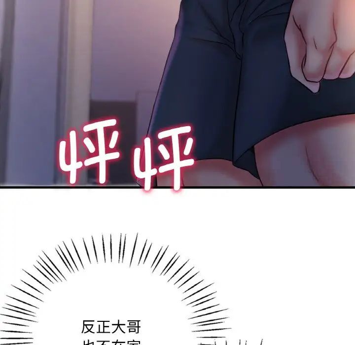 227P - 想要拥有她/渴望占有她