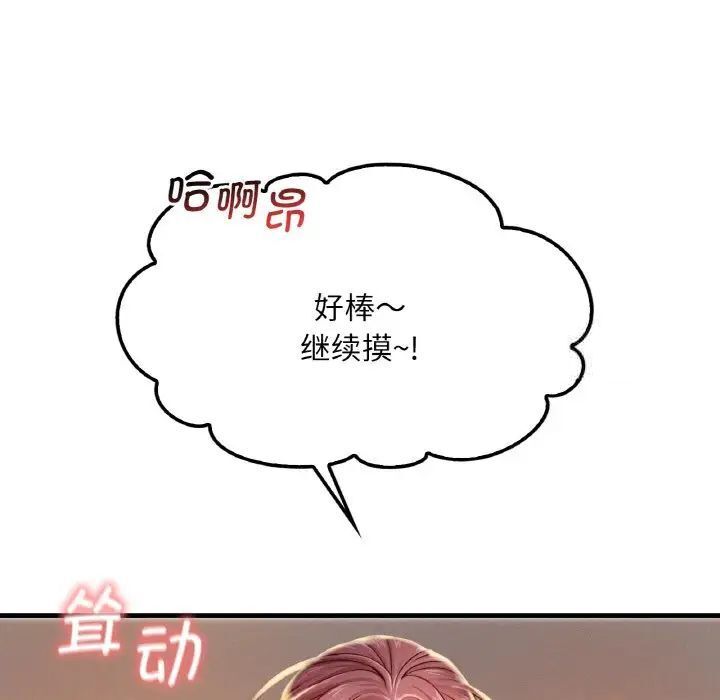 37P - 想要拥有她/渴望占有她