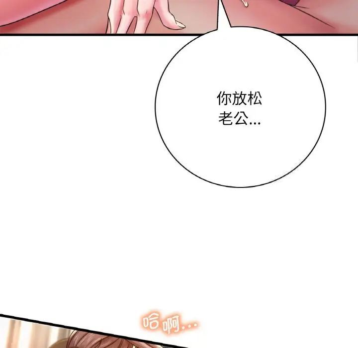 51P - 想要拥有她/渴望占有她