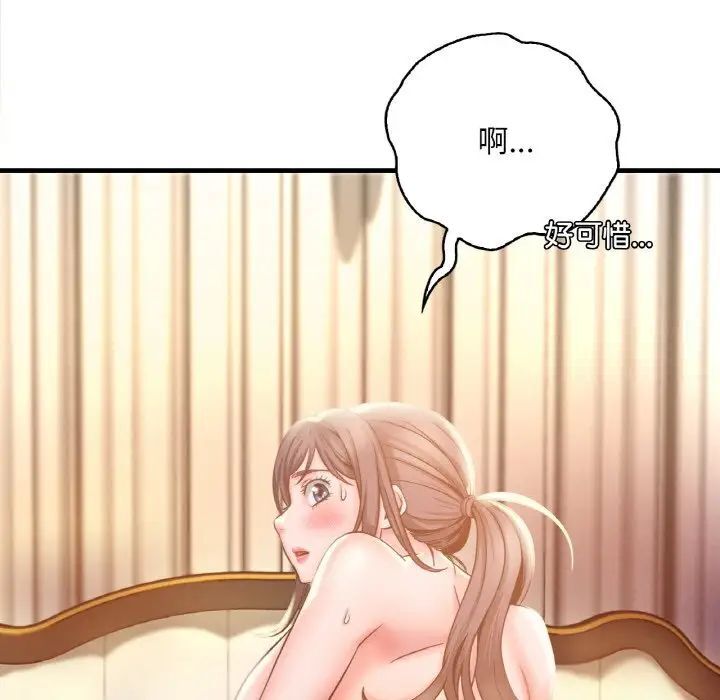 65P - 想要拥有她/渴望占有她