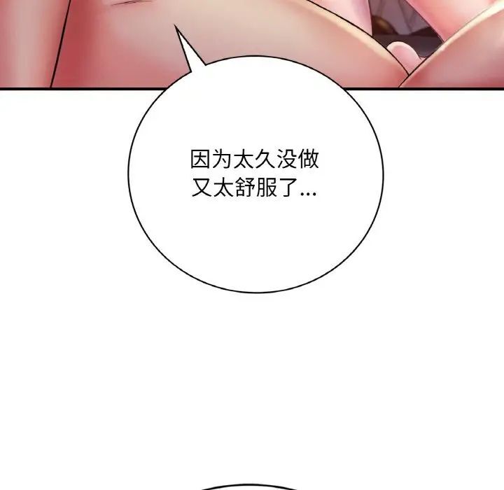 71P - 想要拥有她/渴望占有她