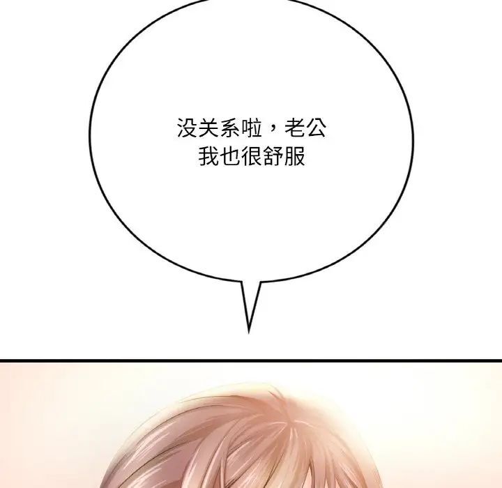 72P - 想要拥有她/渴望占有她