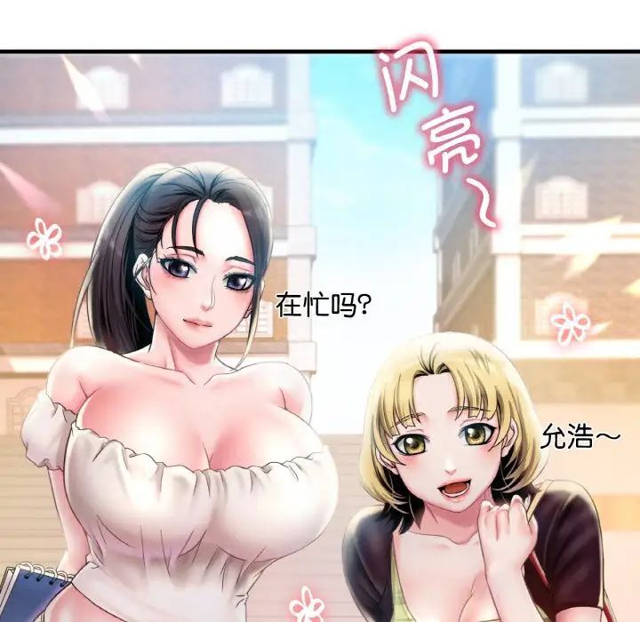 93P - 想要拥有她/渴望占有她