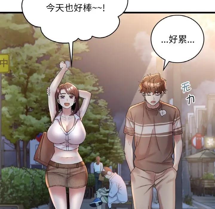 103P - 想要拥有她/渴望占有她