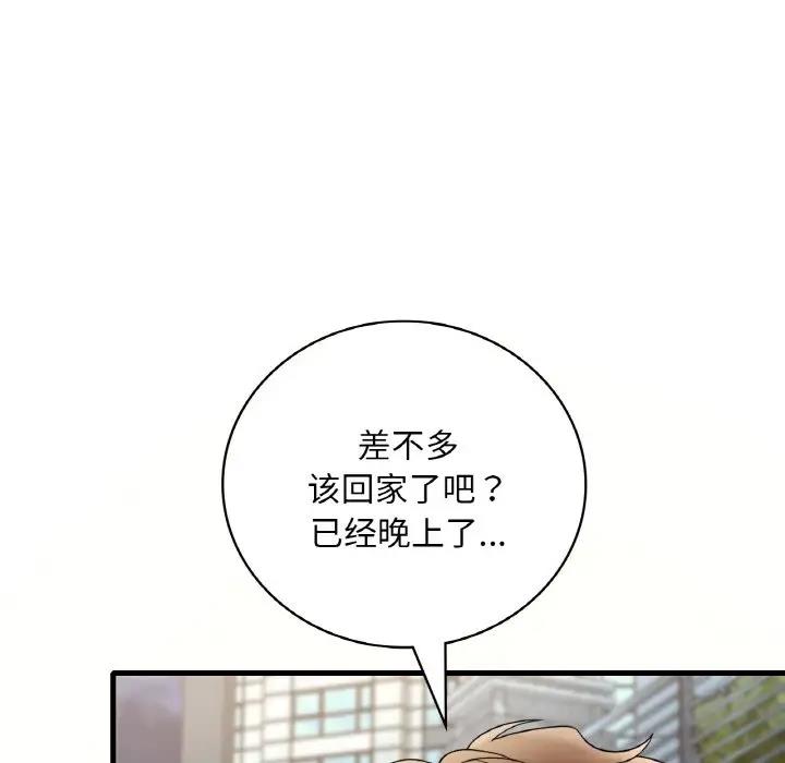 106P - 想要拥有她/渴望占有她