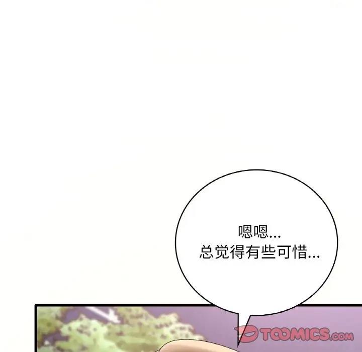 108P - 想要拥有她/渴望占有她