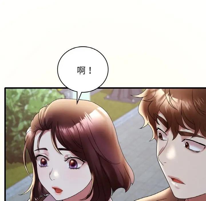 111P - 想要拥有她/渴望占有她