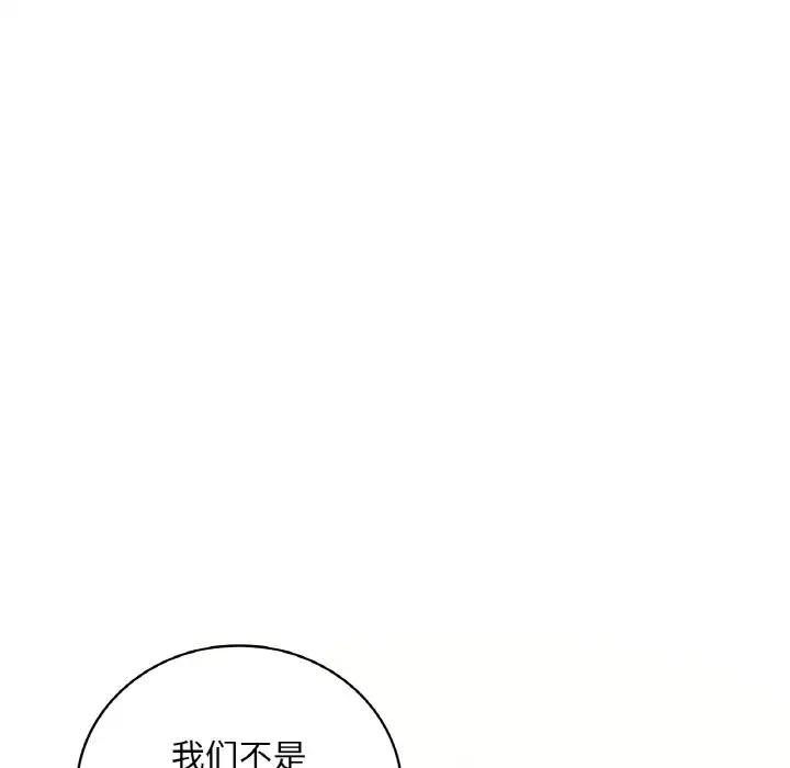 113P - 想要拥有她/渴望占有她
