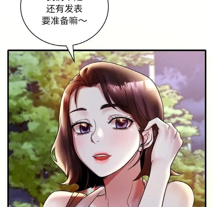 114P - 想要拥有她/渴望占有她