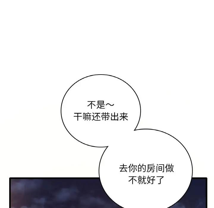 119P - 想要拥有她/渴望占有她
