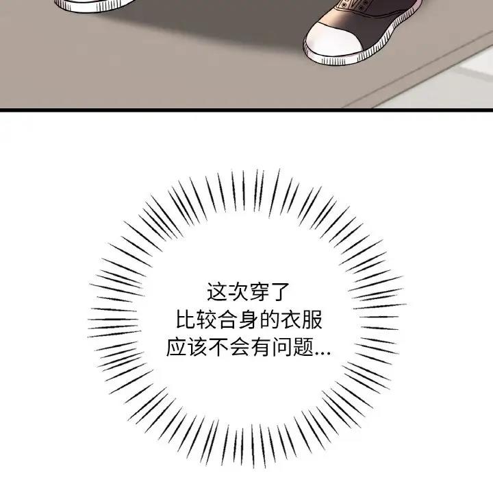 11P - 想要拥有她/渴望占有她