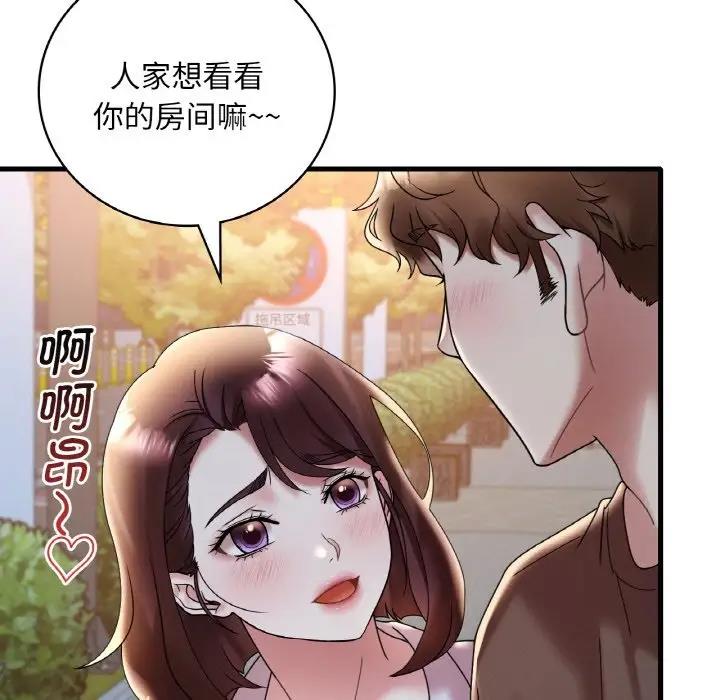 126P - 想要拥有她/渴望占有她